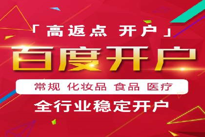 搜索开户返点案例解析：轻松赚取收益